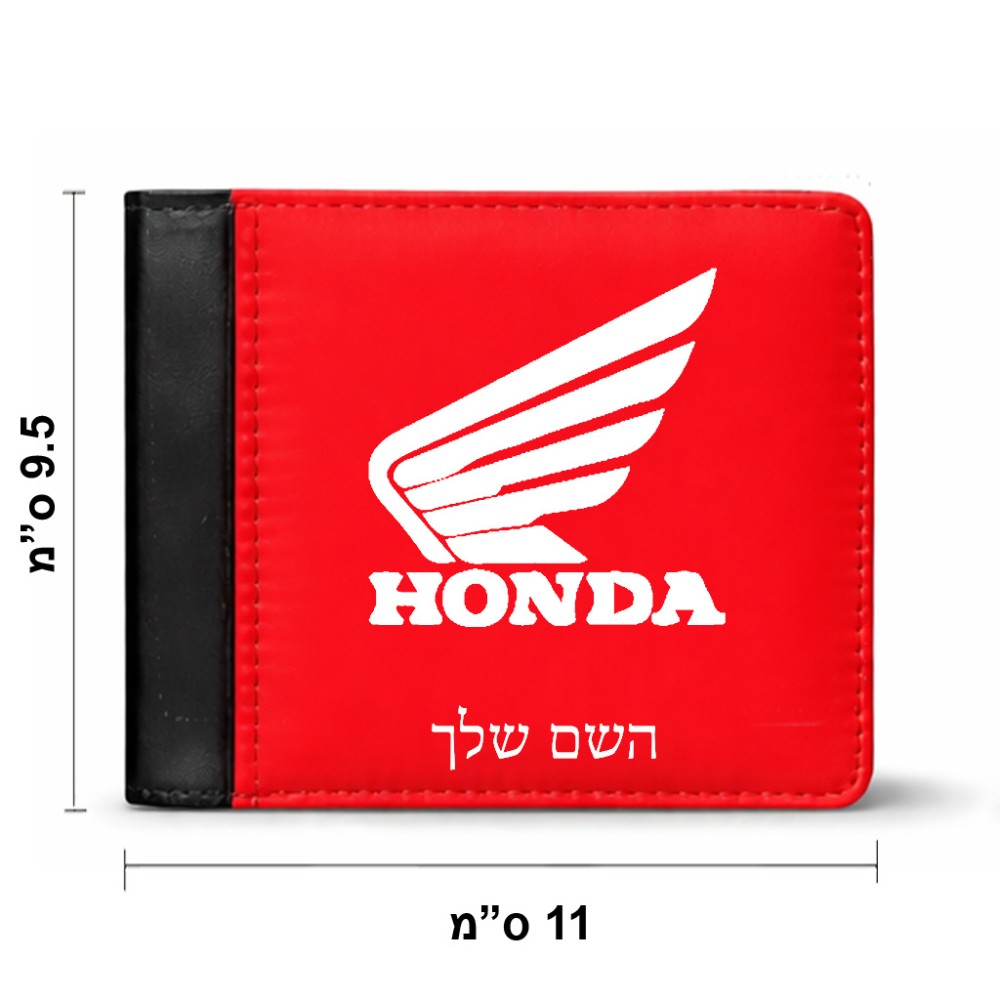 ארנק עור שחור בעיצוב אישי עם השם שלך בעיצוב הונדה מידות הארנק 9.5 × 11 ס"מ