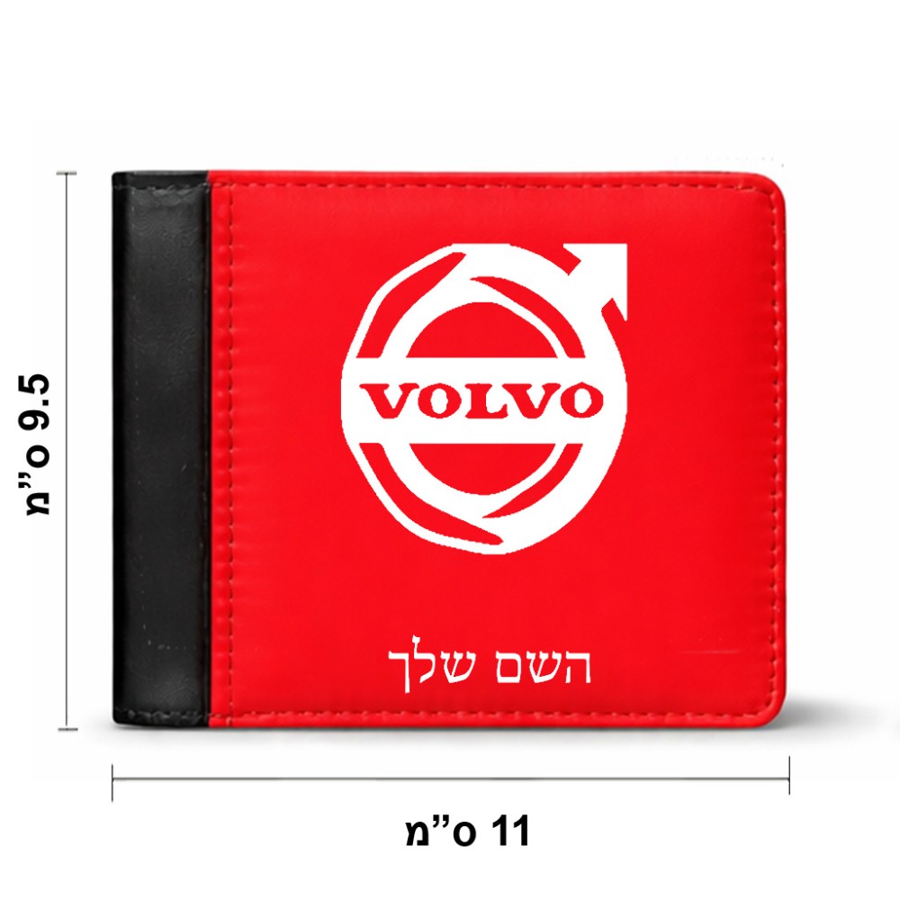 ארנק עור שחור בעיצוב אישי עם השם שלך בעיצוב וולוו מידות הארנק 9.5 × 11 ס"מ