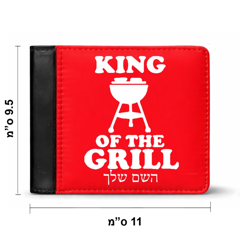 ארנק עור שחור בעיצוב אישי עם השם שלך בעיצוב מלך הגריל מידות הארנק 9.5 × 11 ס"מ