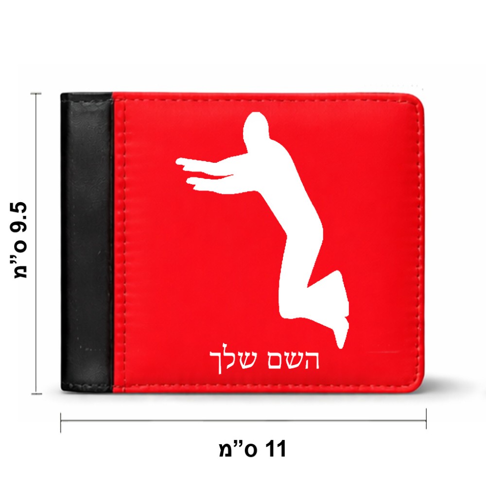 ארנק עור שחור בעיצוב אישי עם השם שלך בעיצוב פארקורינג מידות הארנק 9.5 × 11 ס"מ