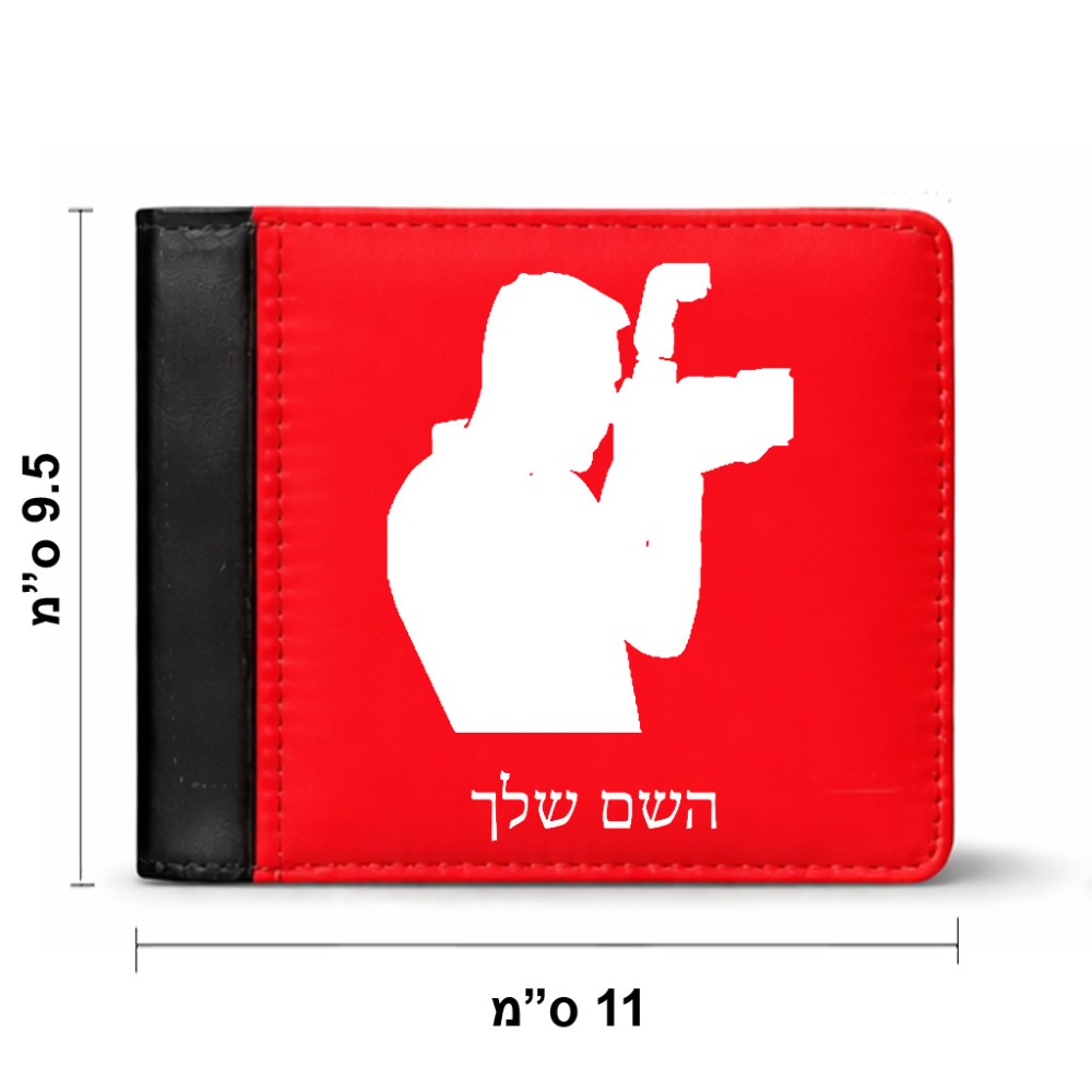 ארנק עור שחור בעיצוב אישי עם השם שלך בעיצוב צלם - גברים מידות הארנק 9.5 × 11 ס"מ