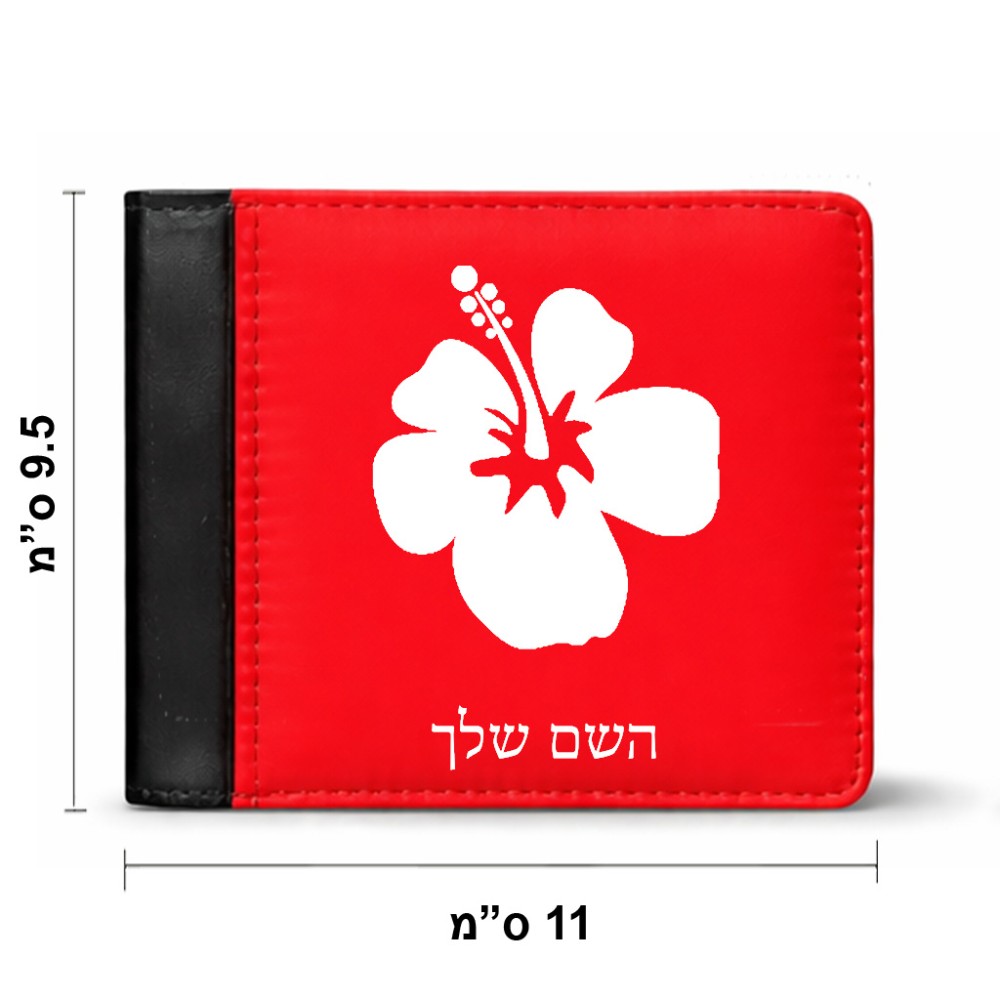 ארנק עור שחור בעיצוב אישי עם השם שלך בעיצוב פרח היביסקוס מידות הארנק 9.5 × 11 ס"מ