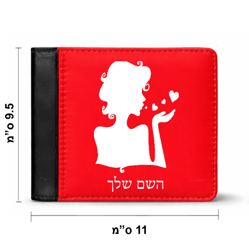 ארנק עור שחור בעיצוב אישי עם השם שלך בעיצוב אהבת נשים מידות הארנק 9.5 × 11 ס"מ