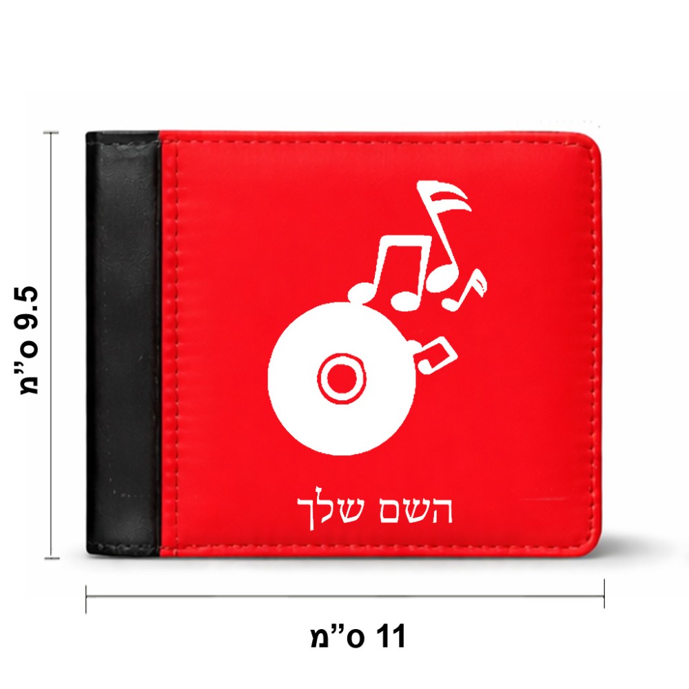 ארנק עור שחור בעיצוב אישי עם השם שלך בעיצוב תקליטור - אזור מוזיקה מידות הארנק 9.5 × 11 ס"מ