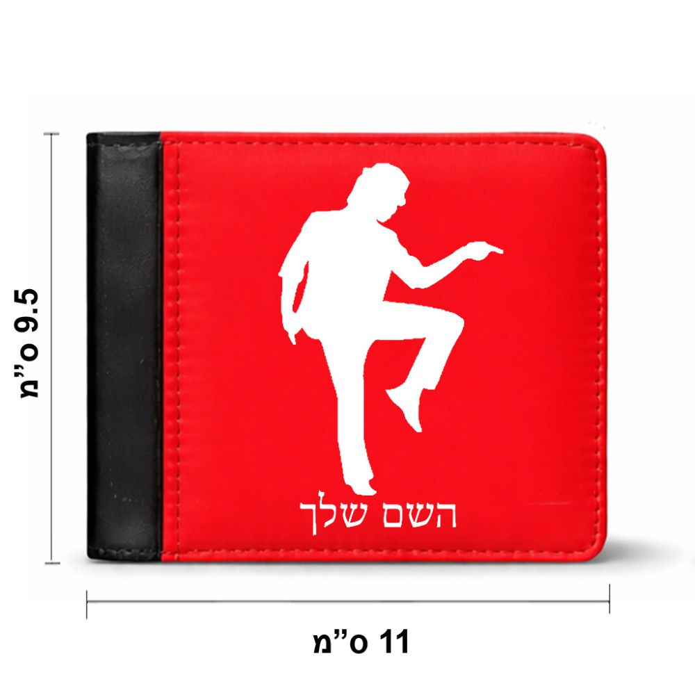 ארנק עור שחור בעיצוב אישי עם השם שלך בעיצוב רקדן מידות הארנק 9.5 × 11 ס"מ