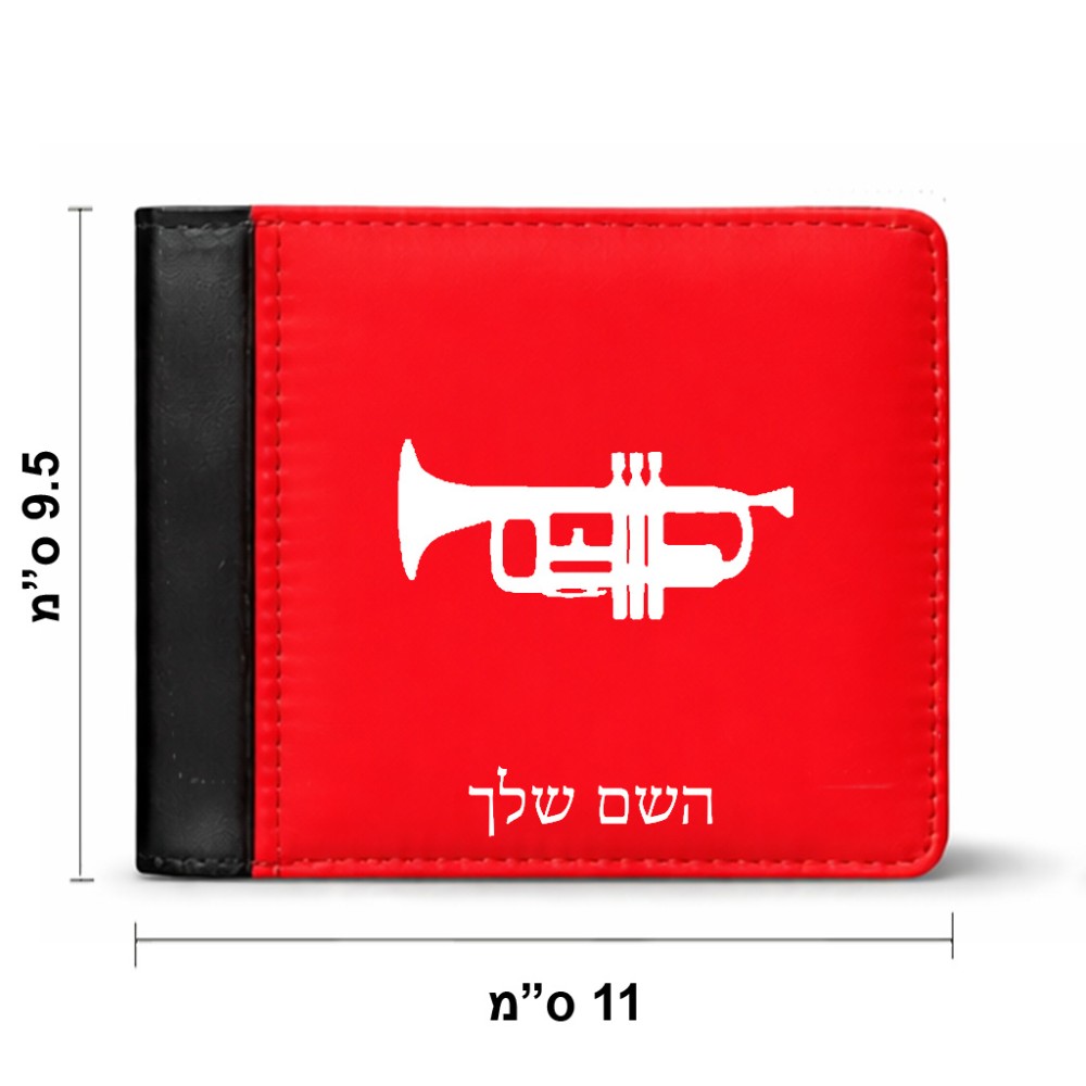 ארנק עור שחור בעיצוב אישי עם השם שלך בעיצוב חצוצרה מידות הארנק 9.5 × 11 ס"מ