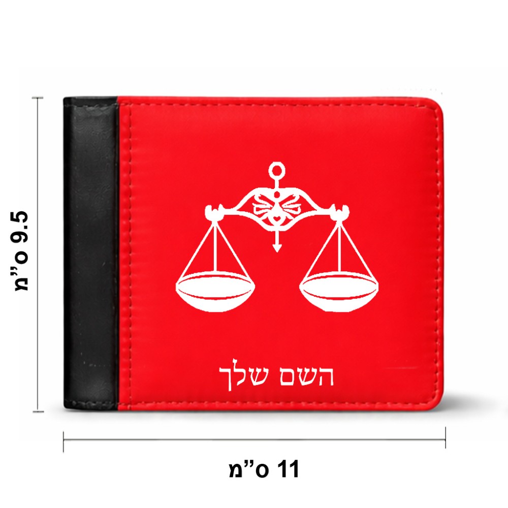 ארנק עור שחור בעיצוב אישי עם השם שלך בעיצוב מזלות - מאזניים מידות הארנק 9.5 × 11 ס"מ