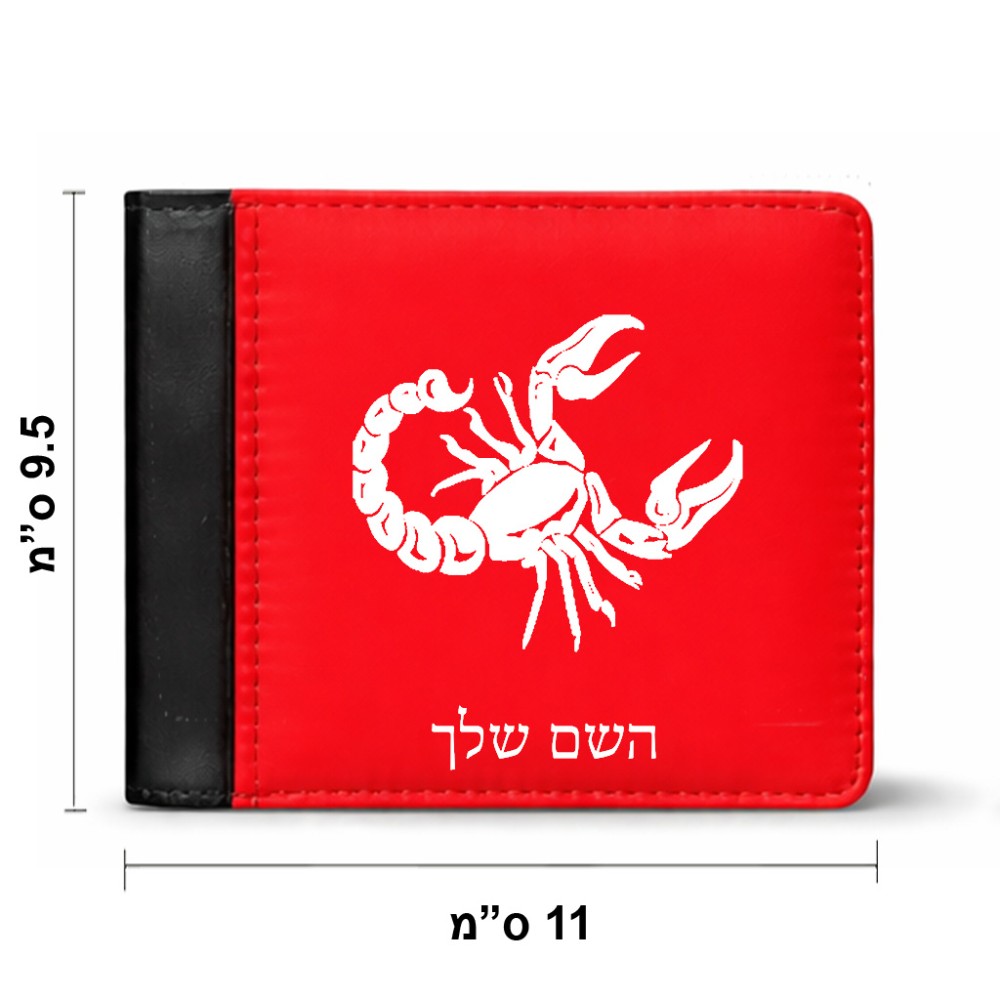 ארנק עור שחור בעיצוב אישי עם השם שלך בעיצוב מזלות - עקרב מידות הארנק 9.5 × 11 ס"מ
