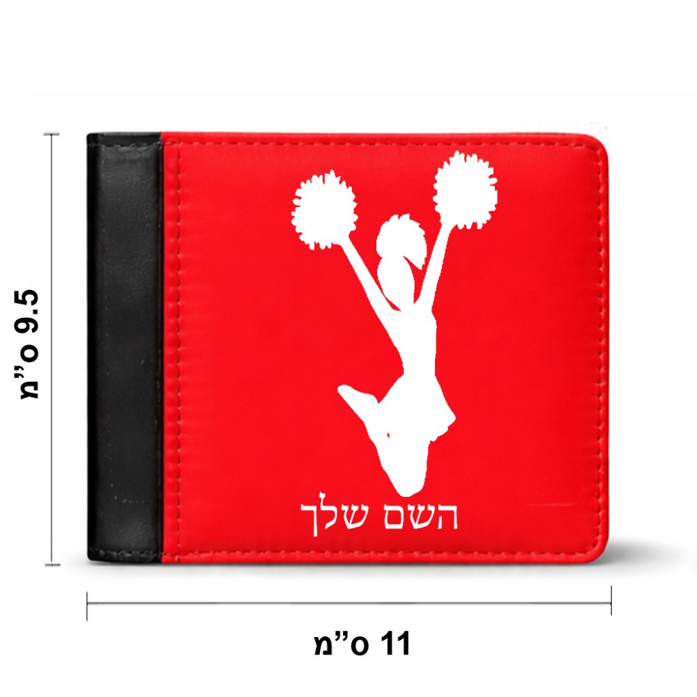 ארנק עור שחור בעיצוב אישי עם השם שלך בעיצוב מעודדת מידות הארנק 9.5 × 11 ס"מ