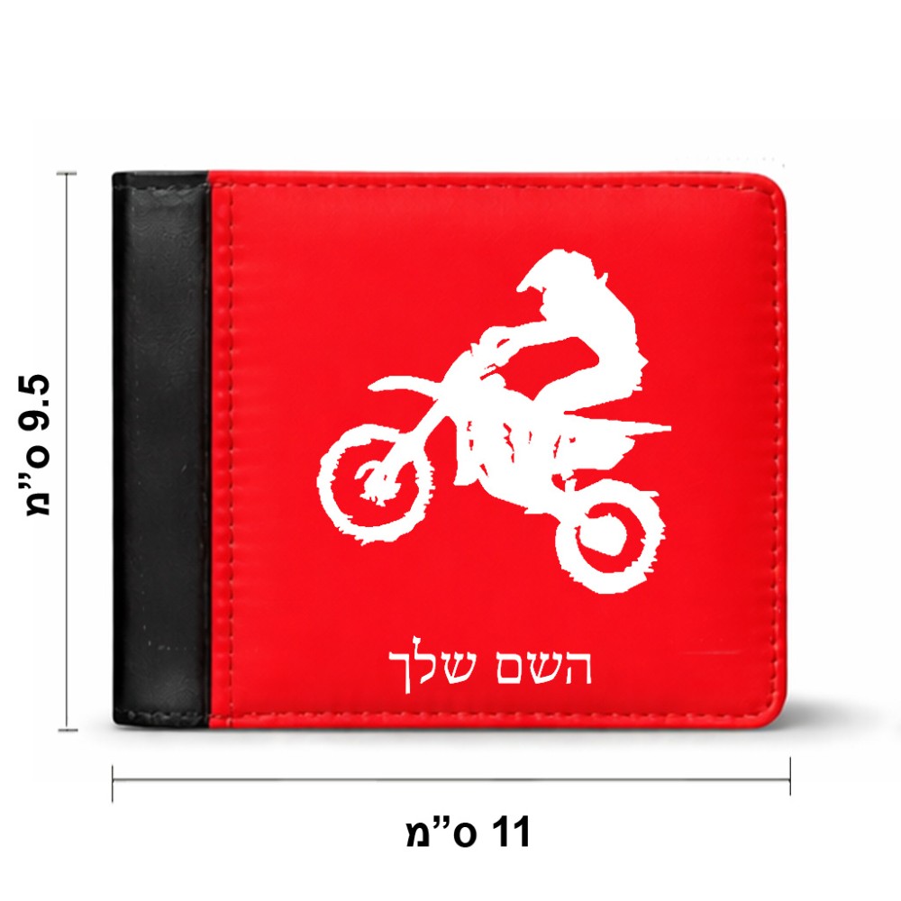 ארנק עור שחור בעיצוב אישי עם השם שלך בעיצוב מוטוקרוס מידות הארנק 9.5 × 11 ס"מ