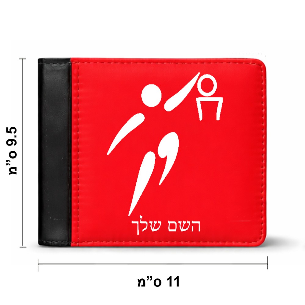ארנק עור שחור בעיצוב אישי עם השם שלך בעיצוב כדורסל אולימפי מידות הארנק 9.5 × 11 ס"מ