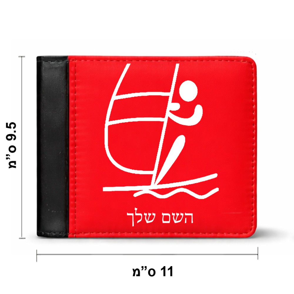 ארנק עור שחור בעיצוב אישי עם השם שלך בעיצוב שייט אולימפי מידות הארנק 9.5 × 11 ס"מ