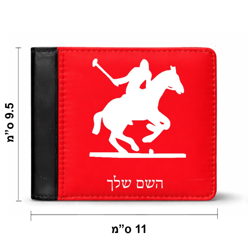 ארנק עור שחור בעיצוב אישי עם השם שלך בעיצוב שחקן פולו - סוס מידות הארנק 9.5 × 11 ס"מ