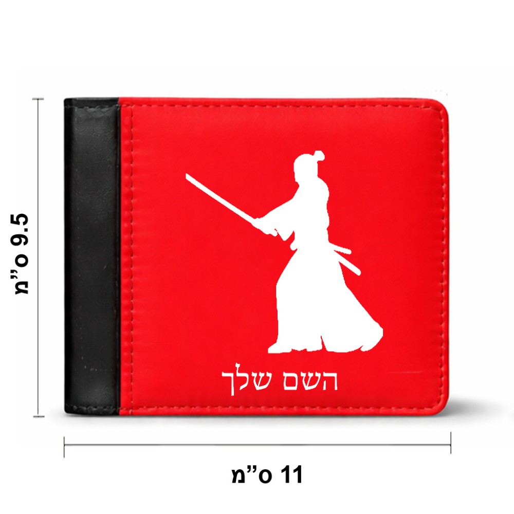 ארנק עור שחור בעיצוב אישי עם השם שלך בעיצוב סמוראי מידות הארנק 9.5 × 11 ס"מ