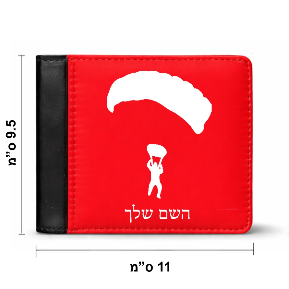 ארנק עור שחור בעיצוב אישי עם השם שלך בעיצוב צניחה חופשית מידות הארנק 9.5 × 11 ס"מ