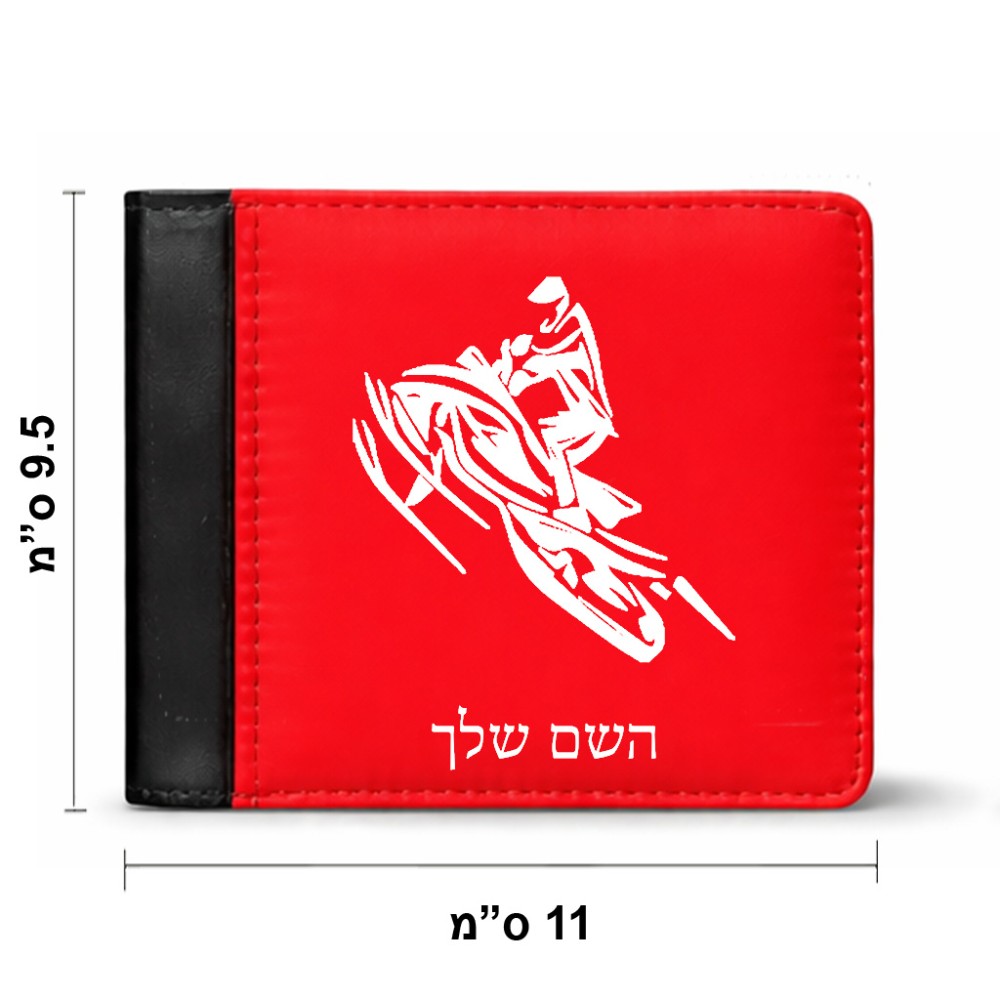ארנק עור שחור בעיצוב אישי עם השם שלך בעיצוב אופנוע שלג מידות הארנק 9.5 × 11 ס"מ