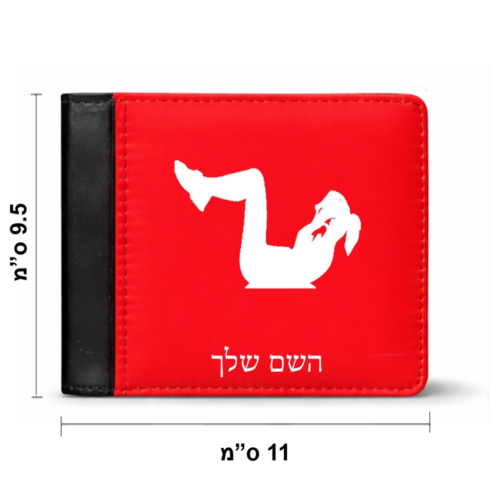 ארנק עור שחור בעיצוב אישי עם השם שלך בעיצוב אישה מתאמנת מידות הארנק 9.5 × 11 ס"מ