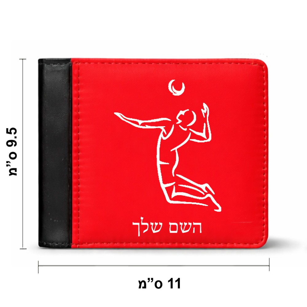 ארנק עור שחור בעיצוב אישי עם השם שלך בעיצוב שחקן כדורעף מידות הארנק 9.5 × 11 ס"מ