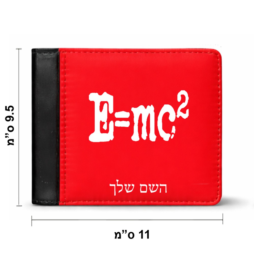 ארנק עור שחור בעיצוב אישי עם השם שלך בעיצוב נוסחת אלברט איינשטיין מידות הארנק 9.5 × 11 ס"מ