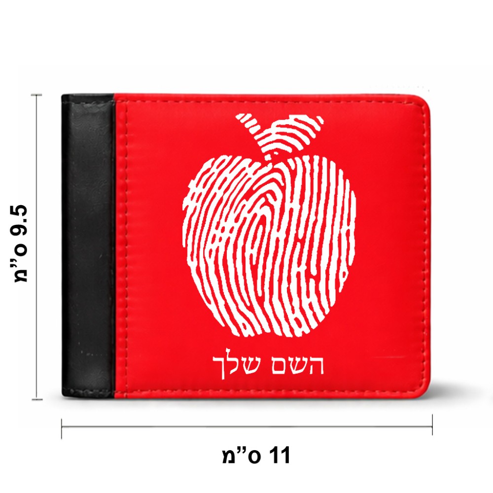 ארנק עור שחור בעיצוב אישי עם השם שלך בעיצוב הדפס תפוח מידות הארנק 9.5 × 11 ס"מ