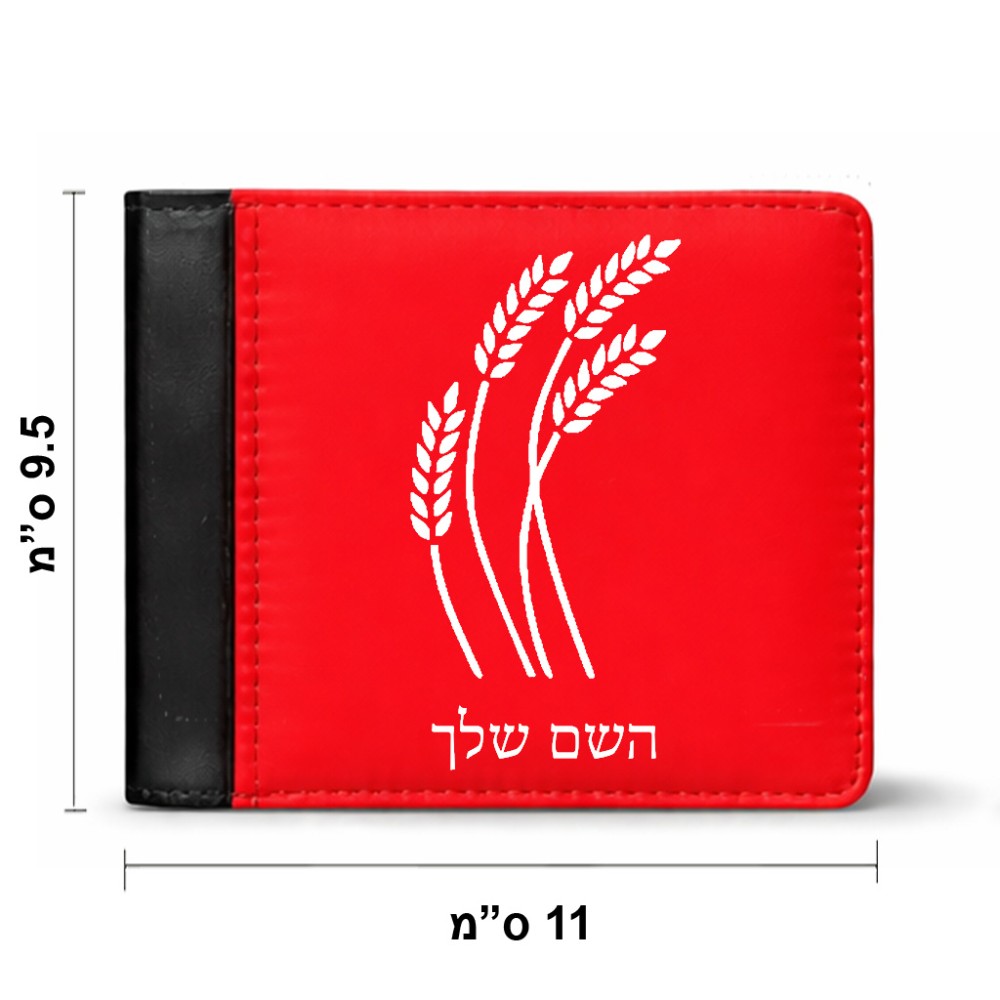 ארנק עור שחור בעיצוב אישי עם השם שלך בעיצוב חיטה גלית זהב מידות הארנק 9.5 × 11 ס"מ