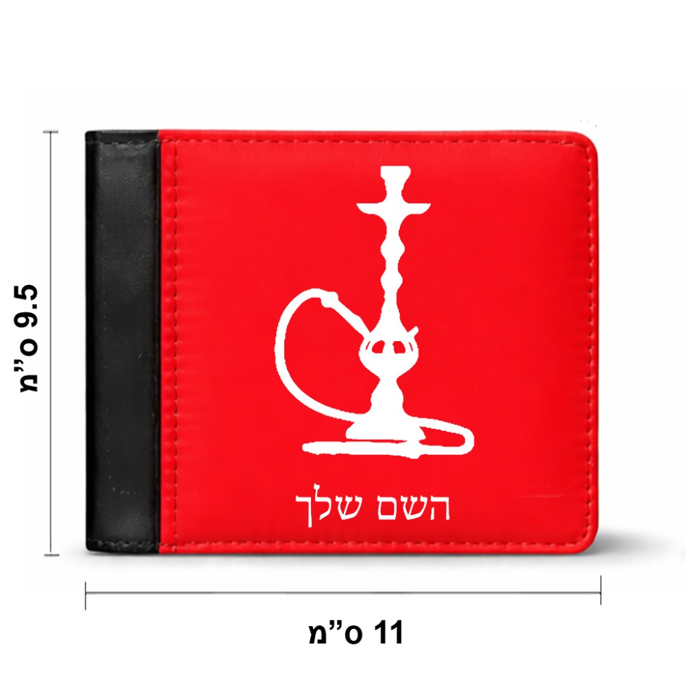 ארנק עור שחור בעיצוב אישי עם השם שלך בעיצוב נרגילה מידות הארנק 9.5 × 11 ס"מ