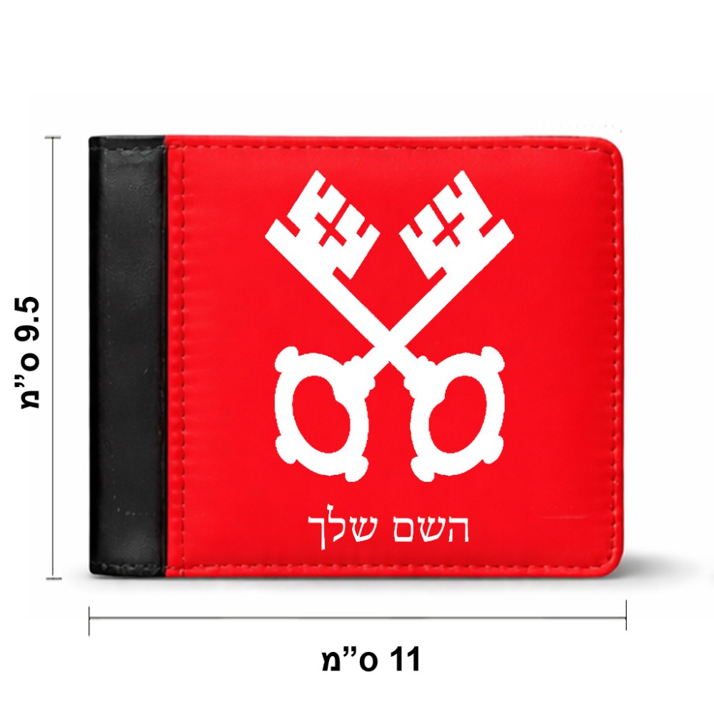 ארנק עור שחור בעיצוב אישי עם השם שלך בעיצוב מפתחות מידות הארנק 9.5 × 11 ס"מ