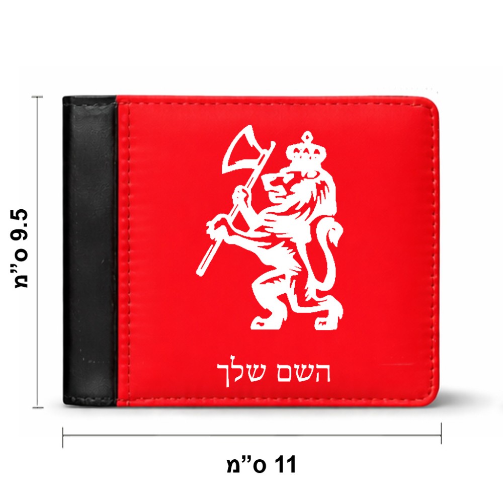 ארנק עור שחור בעיצוב אישי עם השם שלך בעיצוב אריה מידות הארנק 9.5 × 11 ס"מ