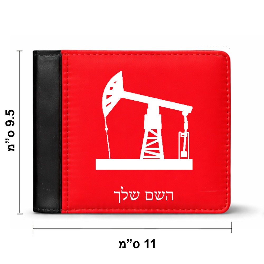 ארנק עור שחור בעיצוב אישי עם השם שלך בעיצוב באר נפט מידות הארנק 9.5 × 11 ס"מ
