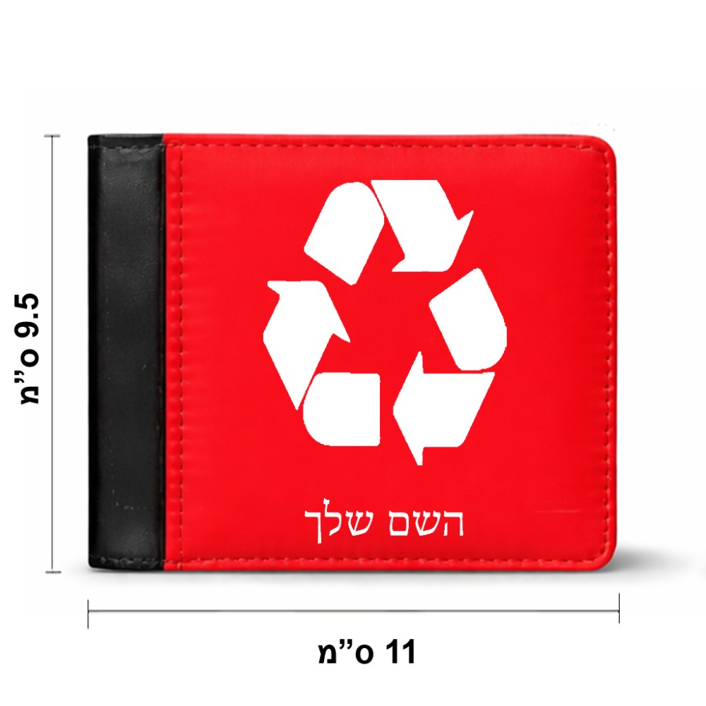 ארנק עור שחור בעיצוב אישי עם השם שלך בעיצוב למחזר מידות הארנק 9.5 × 11 ס"מ