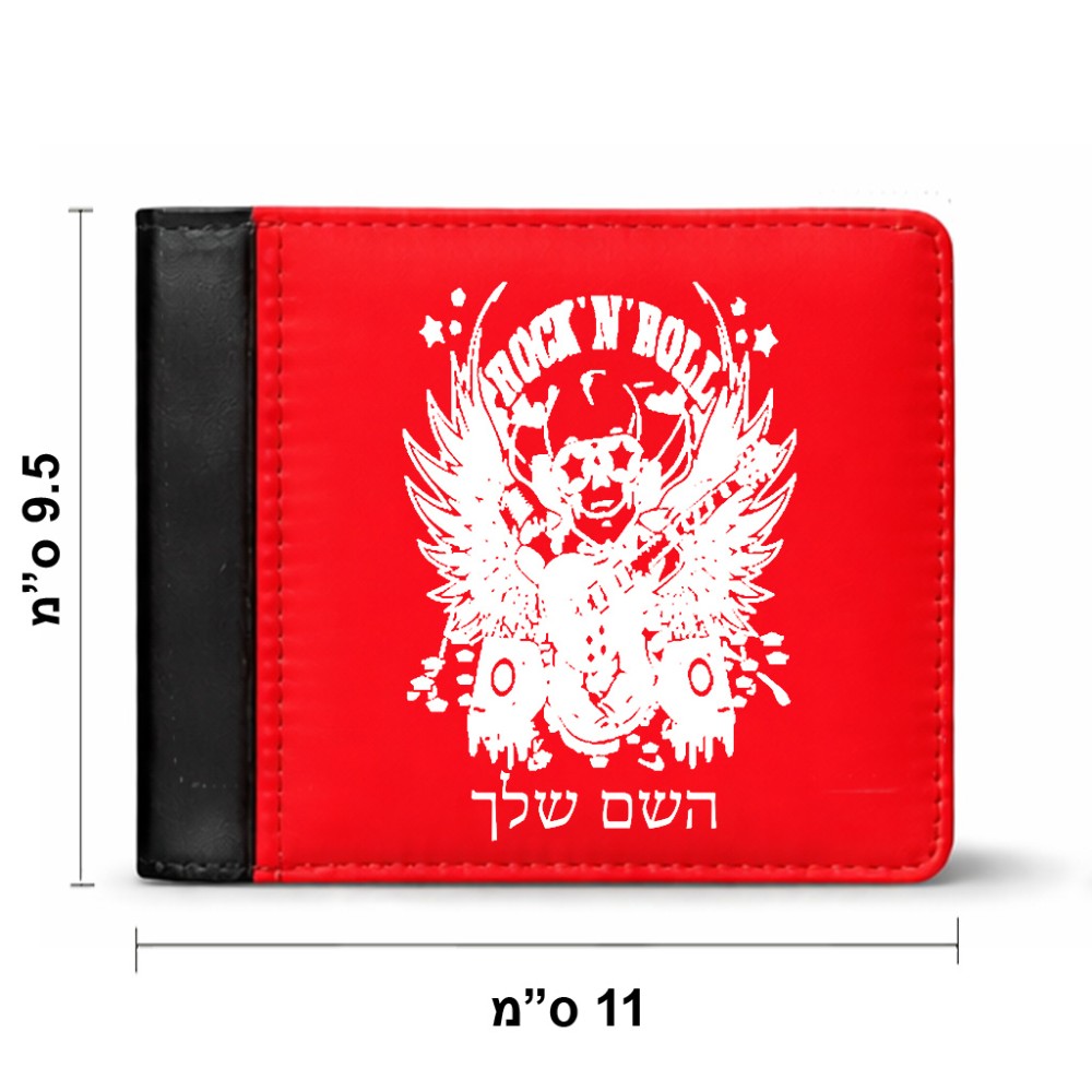 ארנק עור שחור בעיצוב אישי עם השם שלך בעיצוב רוקנרול מידות הארנק 9.5 × 11 ס"מ
