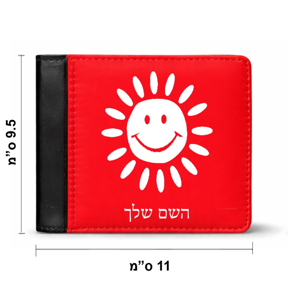 ארנק עור שחור בעיצוב אישי עם השם שלך בעיצוב שמש מידות הארנק 9.5 × 11 ס"מ
