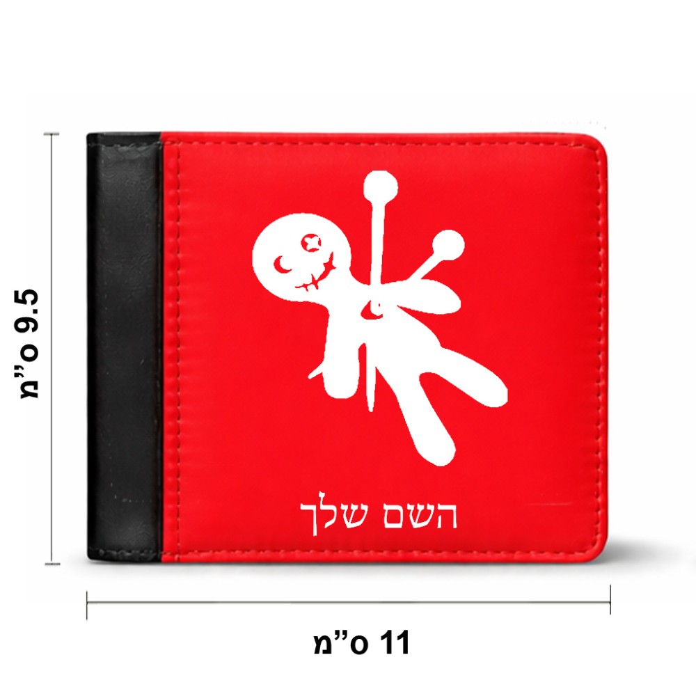 ארנק עור שחור בעיצוב אישי עם השם שלך בעיצוב וודו מידות הארנק 9.5 × 11 ס"מ