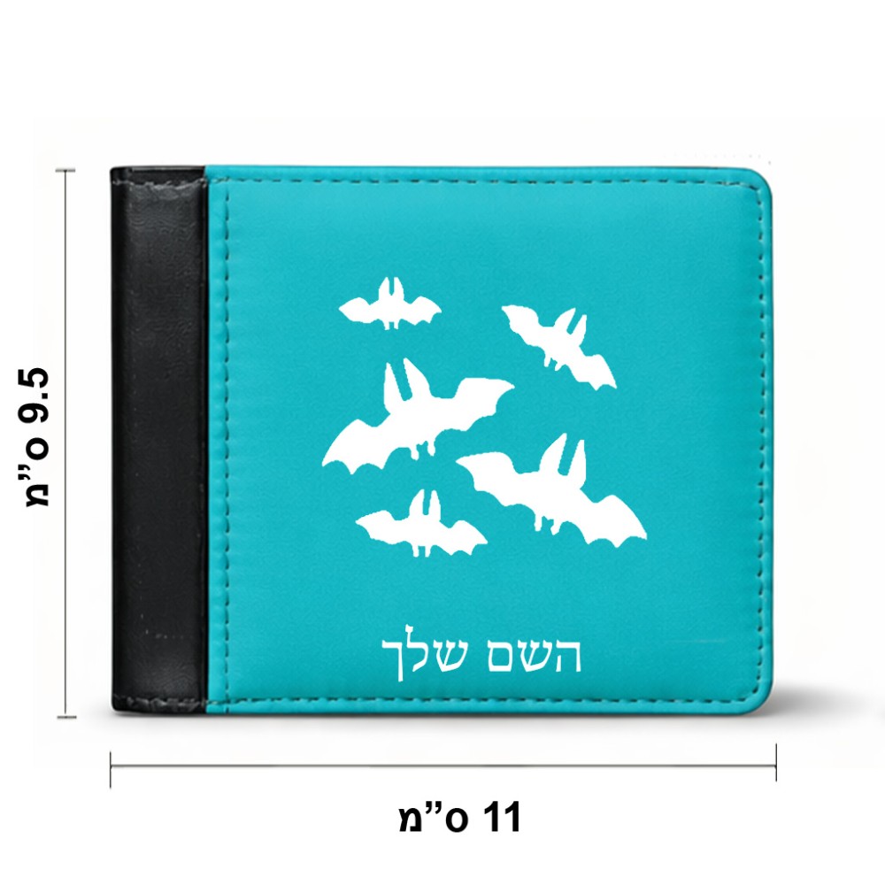 ארנק עור שחור בעיצוב אישי עם השם שלך בעיצוב עטלפים מידות הארנק 9.5 × 11 ס"מ