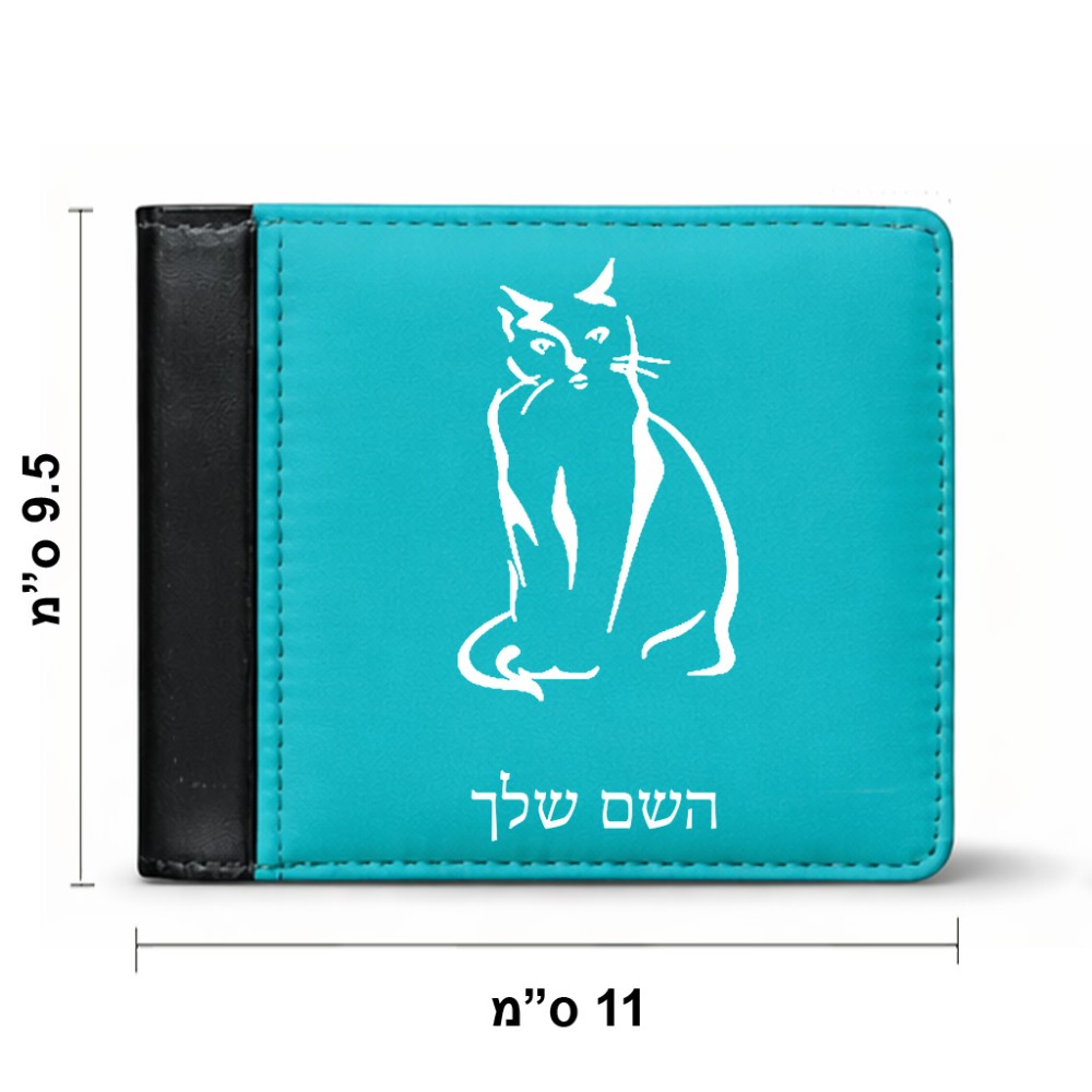 ארנק עור שחור בעיצוב אישי עם השם שלך בעיצוב חתול מידות הארנק 9.5 × 11 ס"מ
