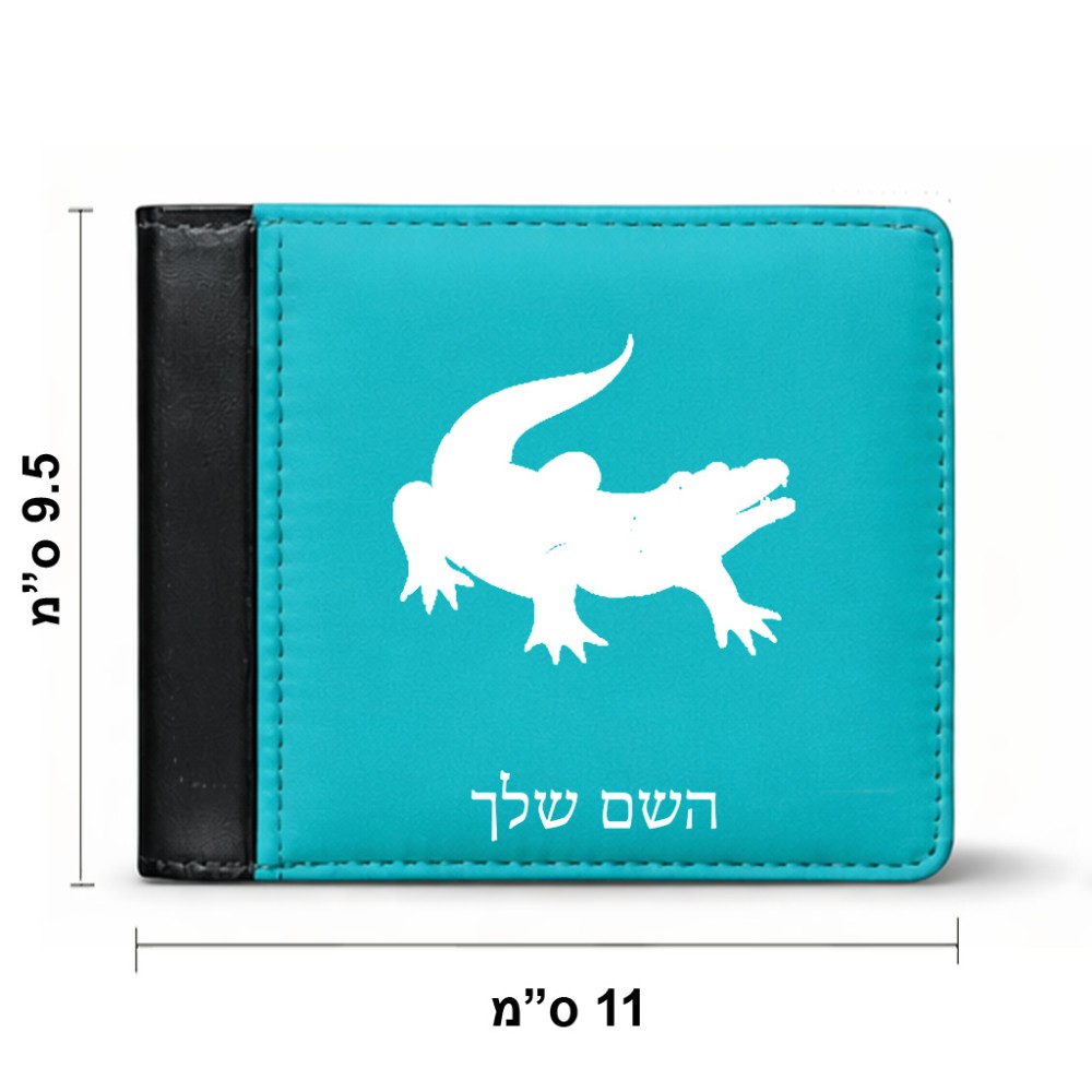 ארנק עור שחור בעיצוב אישי עם השם שלך בעיצוב תנין מידות הארנק 9.5 × 11 ס"מ