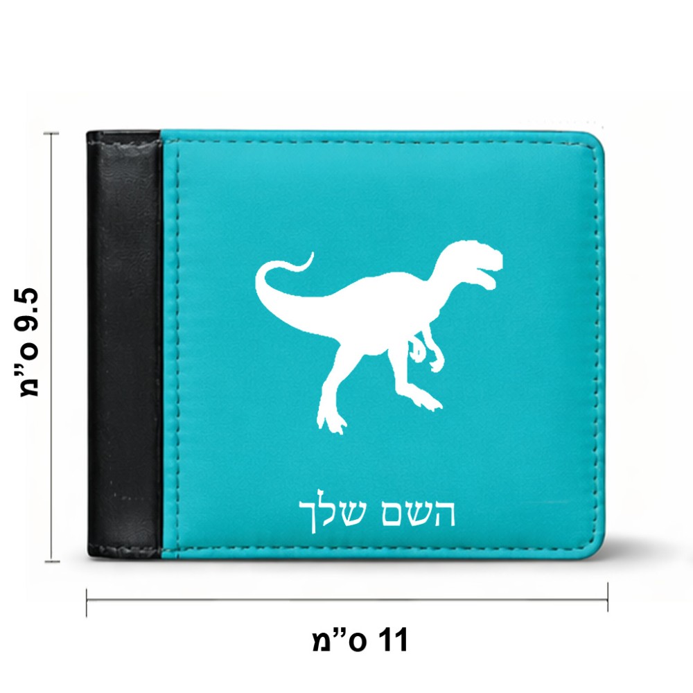 ארנק עור שחור בעיצוב אישי עם השם שלך בעיצוב דינוזאור מידות הארנק 9.5 × 11 ס"מ