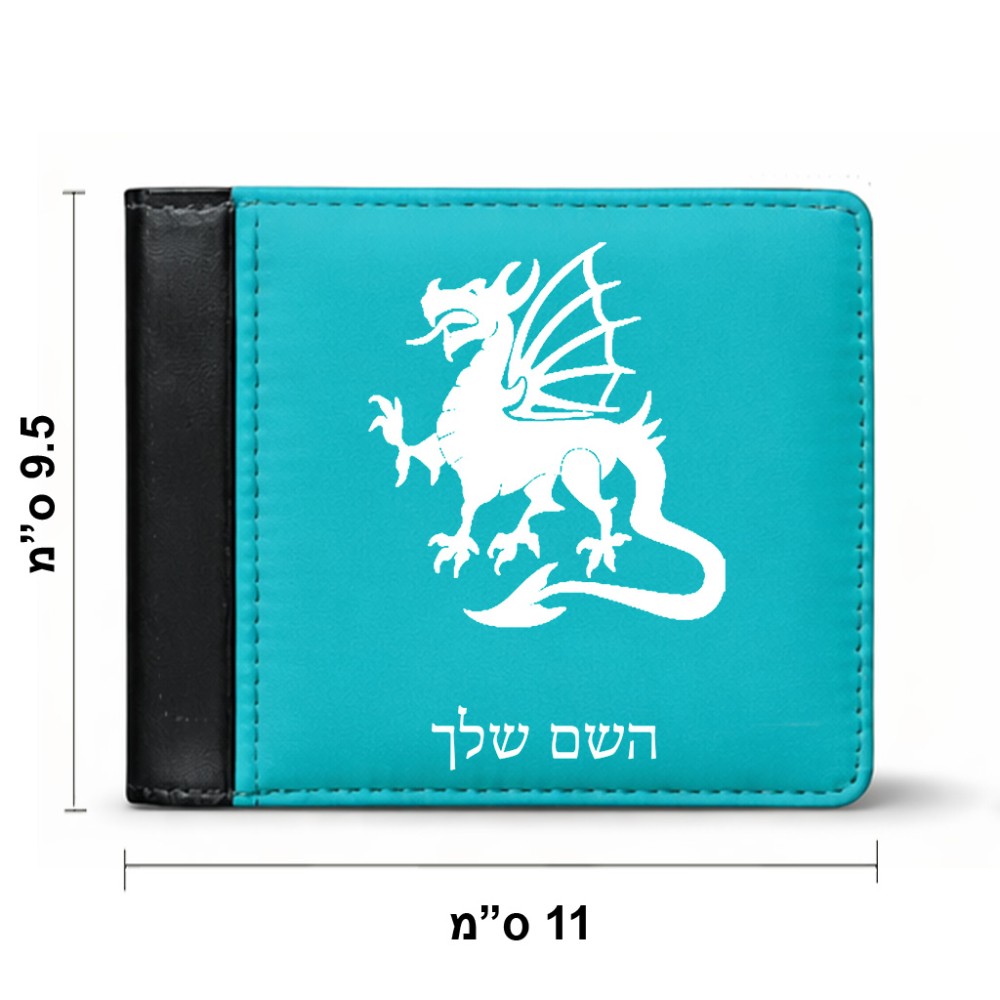 ארנק עור שחור בעיצוב אישי עם השם שלך בעיצוב דרקון מידות הארנק 9.5 × 11 ס"מ