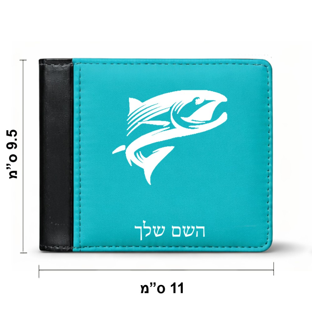 ארנק עור שחור בעיצוב אישי עם השם שלך בעיצוב לדוג מידות הארנק 9.5 × 11 ס"מ
