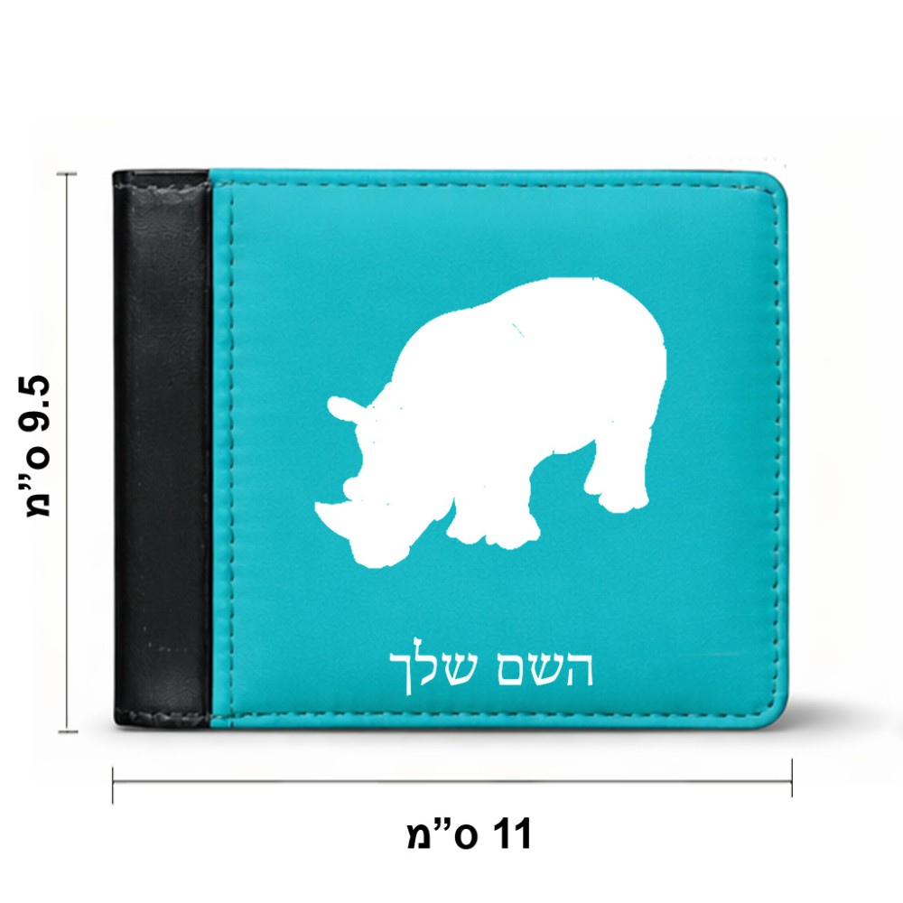 ארנק עור שחור בעיצוב אישי עם השם שלך בעיצוב קרנף מידות הארנק 9.5 × 11 ס"מ