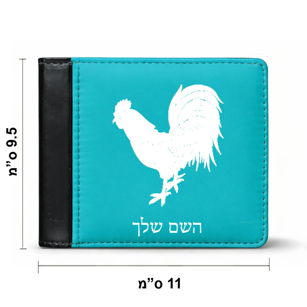 ארנק עור שחור בעיצוב אישי עם השם שלך בעיצוב תרנגול מידות הארנק 9.5 × 11 ס"מ