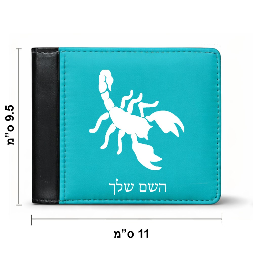 ארנק עור שחור בעיצוב אישי עם השם שלך בעיצוב עקרב מידות הארנק 9.5 × 11 ס"מ