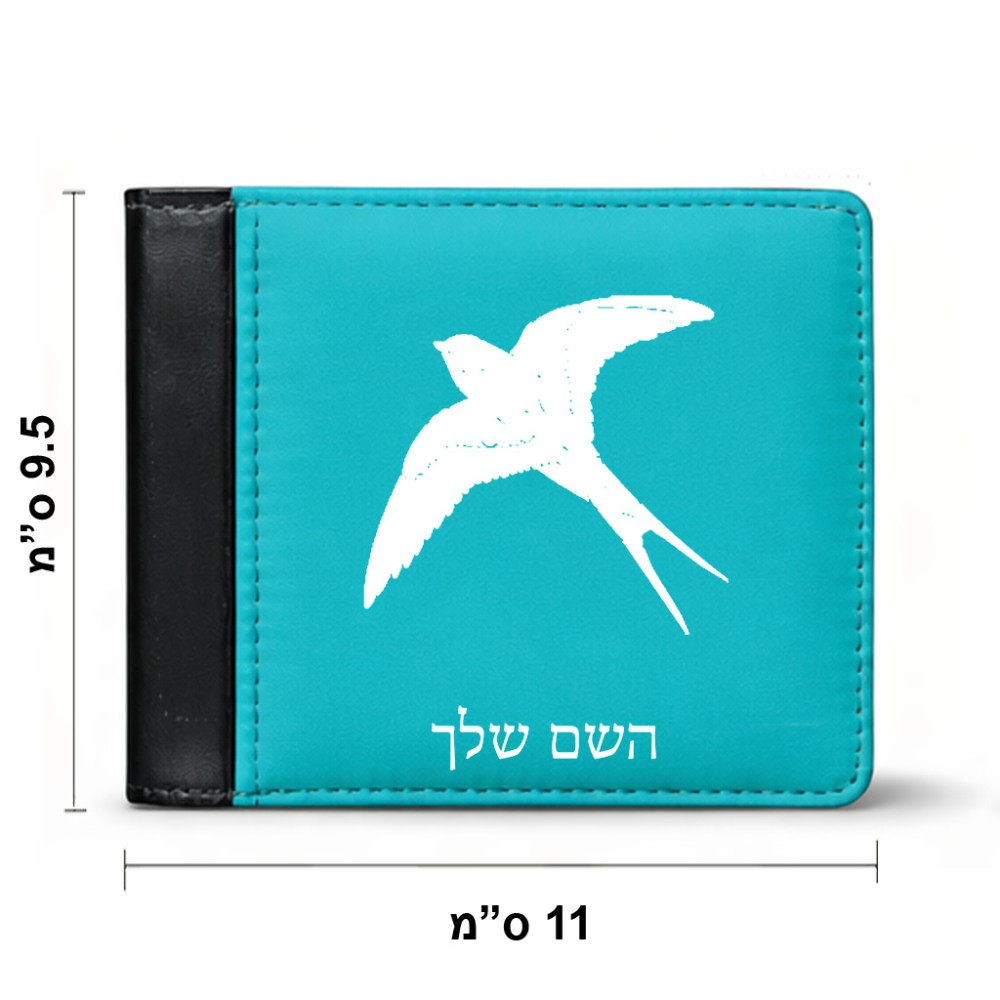 ארנק עור שחור בעיצוב אישי עם השם שלך בעיצוב לבלוע מידות הארנק 9.5 × 11 ס"מ
