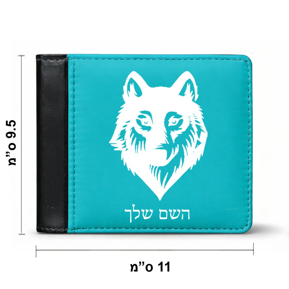 ארנק עור שחור בעיצוב אישי עם השם שלך בעיצוב זאב מידות הארנק 9.5 × 11 ס"מ