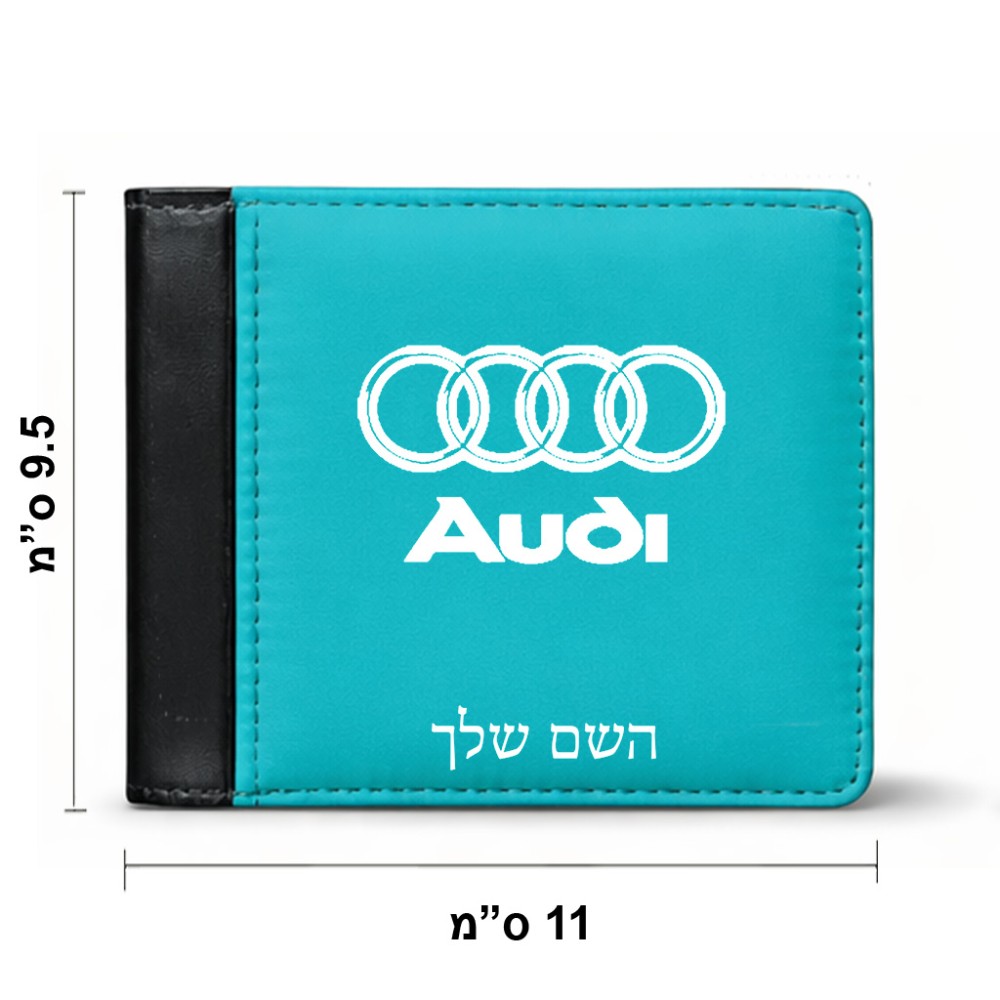 ארנק עור שחור בעיצוב אישי עם השם שלך בעיצוב אאודי מידות הארנק 9.5 × 11 ס"מ
