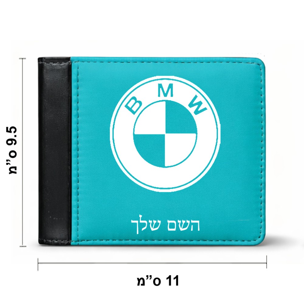 ארנק עור שחור בעיצוב אישי עם השם שלך בעיצוב ב.מ.וו מידות הארנק 9.5 × 11 ס"מ