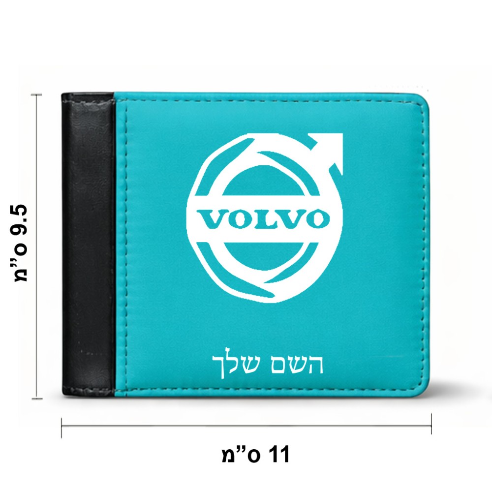 ארנק עור שחור בעיצוב אישי עם השם שלך בעיצוב וולוו מידות הארנק 9.5 × 11 ס"מ