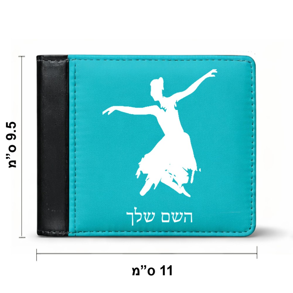 ארנק עור שחור בעיצוב אישי עם השם שלך בעיצוב בלרינה מידות הארנק 9.5 × 11 ס"מ