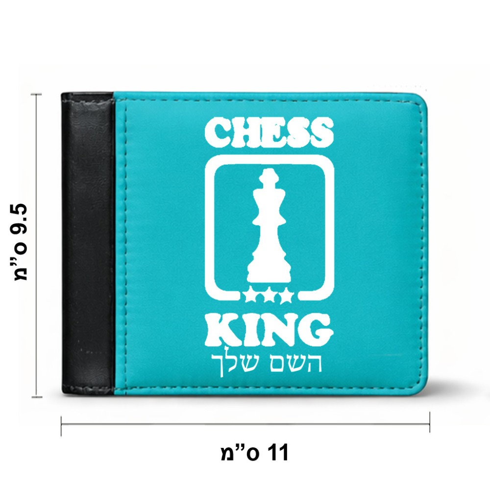 ארנק עור שחור בעיצוב אישי עם השם שלך בעיצוב שחמט מידות הארנק 9.5 × 11 ס"מ