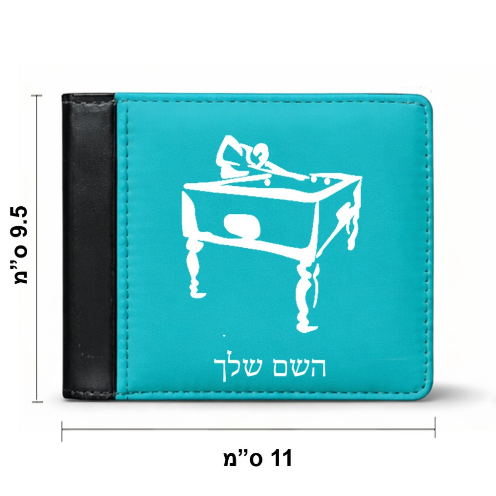 ארנק עור שחור בעיצוב אישי עם השם שלך בעיצוב שחקן ביליארד מידות הארנק 9.5 × 11 ס"מ